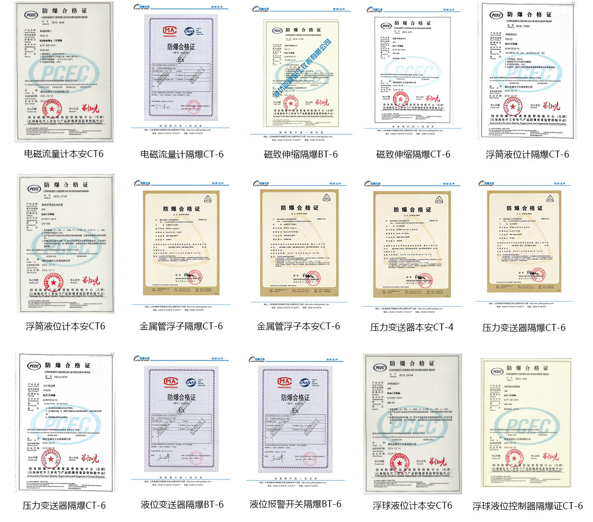 防爆证书.jpg