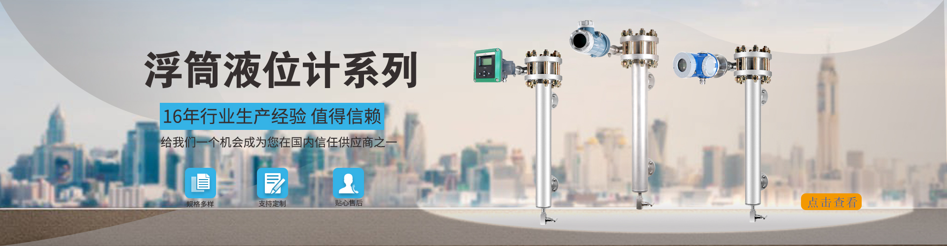 浮筒液位计